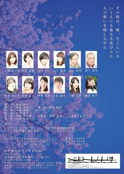 花守_チラシ裏